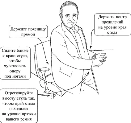 Не смотрите на других снизу вверх Перед тем как сесть убедитесь в том что - фото 10
