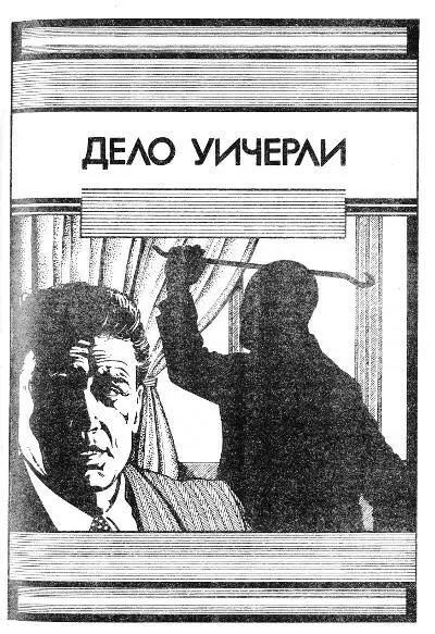 Глава I С дороги вся долина была как на ладони Огромная позолоченная - фото 3
