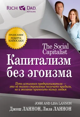 Лиза Ланнон Капитализм без эгоизма обложка книги
