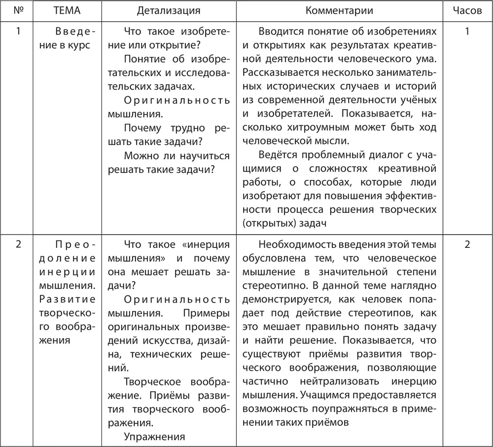 2 часть 36 уч часов - фото 36