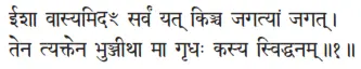 īśā vāsyamidaḿ sarvaṁ yat kiñca jagatyāṁ jagat ǀ tena tyaktena bhuñjīthā mā - фото 2
