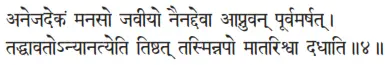 anejadekaṁ manaso javīyo nainaddevā āpnuvan pūrvamarṣat ǀ - фото 5