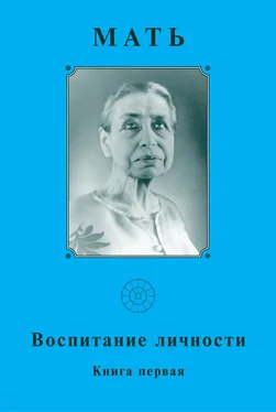 Мать Мать. Воспитание личности. Книга первая обложка книги