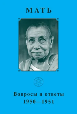 Мать Мать. Вопросы и ответы 1950–1951 гг обложка книги