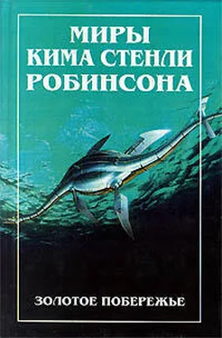 Ким Робинсон Золотое побережье обложка книги