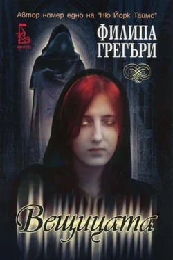 Филипа Грегъри Вещицата(Mъдрата жена) обложка книги