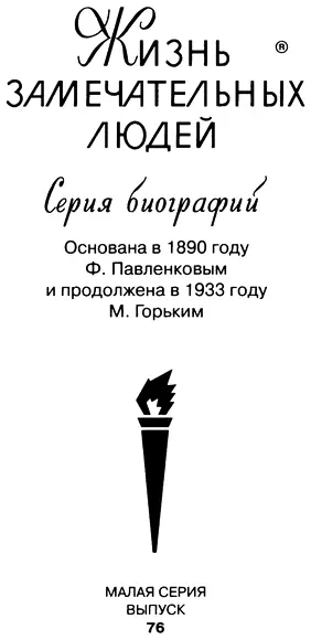 Светлой памяти моей мамы Тамары Александровны Бондаренко - фото 1