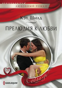 Кэт Шилд Прелюдия к любви обложка книги