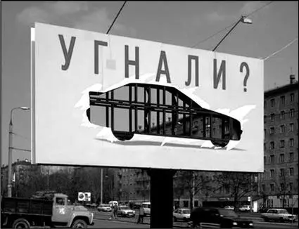 Рис 219Один из первых тизеров в Москве Как вы думаете какой товар - фото 41