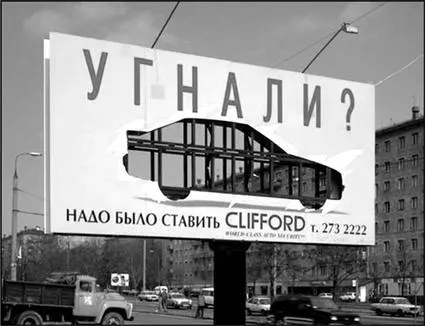Рис 220Реклама автосигнализации Обратите внимание номер телефона написан - фото 42
