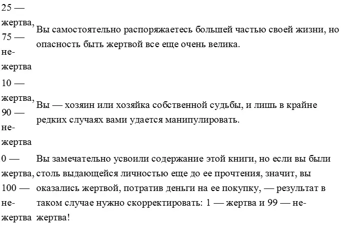 Примечания 1 Кварта единица объема емкости вместимости применяемая в - фото 3