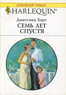 Джессика Харт Семь лет спустя обложка книги