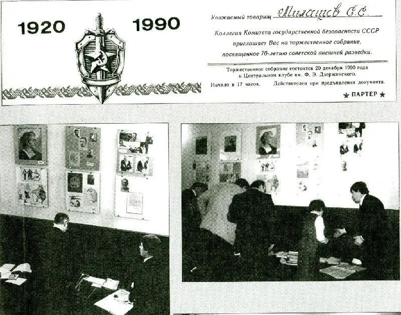 Выставка литературнохудожественного наследия ДА Быстролётова в клубе КГБ - фото 9