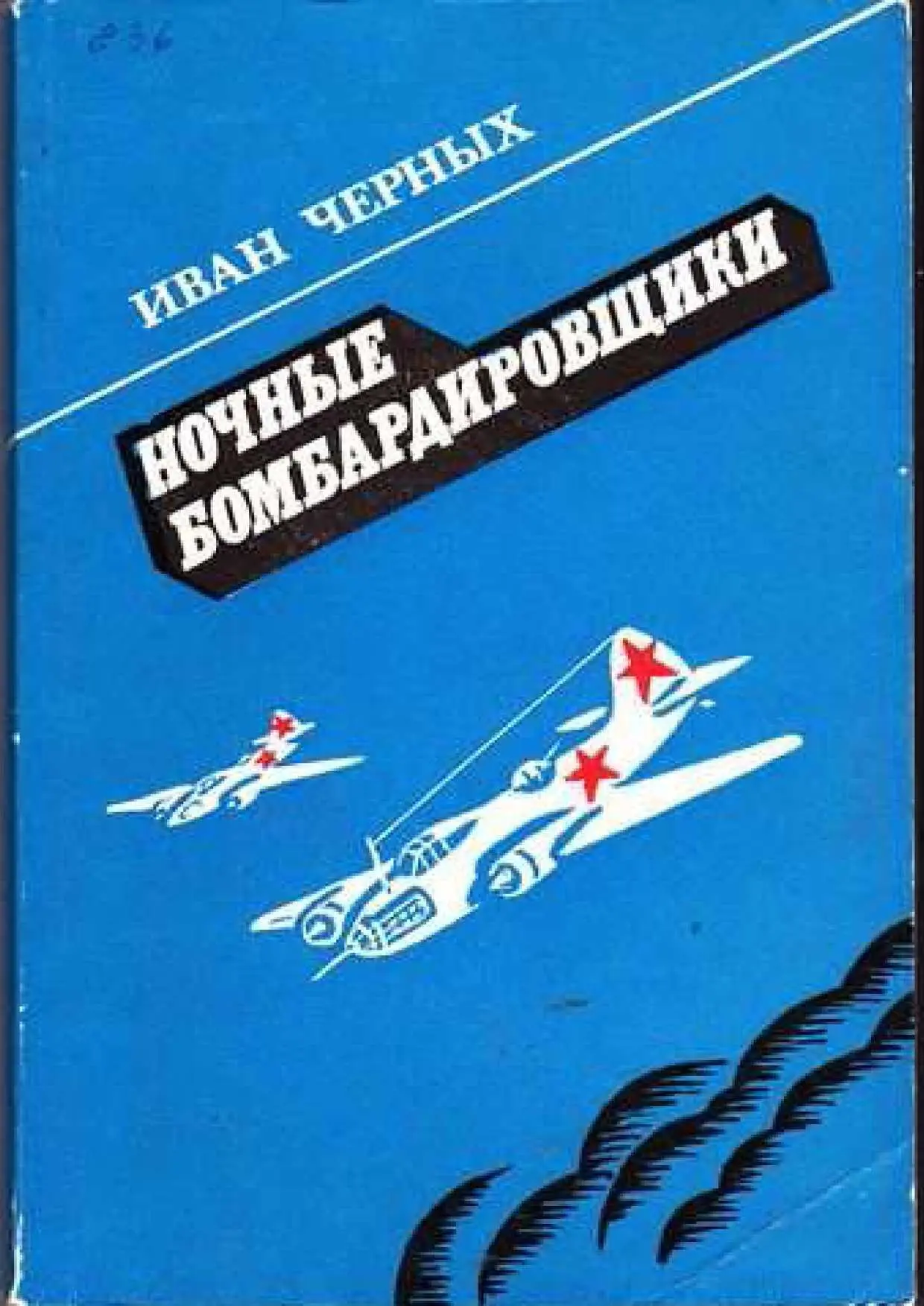 1 Огромное алое солнце похожее на раскаленный шар лежало на вершине - фото 1