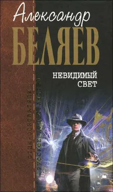 Александр Беляев Рекордный полет обложка книги