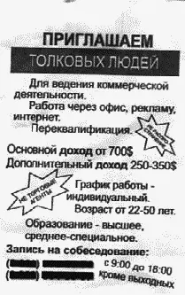 Еще один признак приглашение на собеседование всех без разбора Например - фото 1