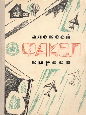 Алексей Киреев Факел обложка книги