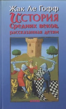 Жак Ле Гофф История Средних веков, рассказанная детям обложка книги