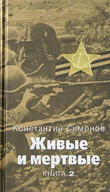 Константин Симонов Солдатами не рождаются обложка книги