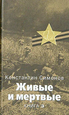 Константин Симонов Последнее лето обложка книги