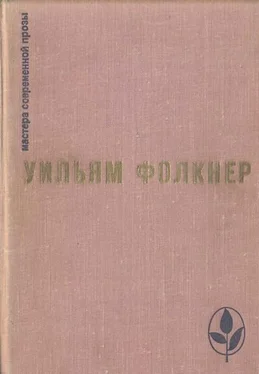 Уильям Фолкнер Избранное обложка книги