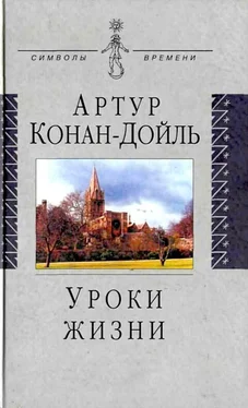 Артур Дойль Уроки жизни обложка книги