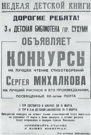 Служа детской литературе я руководствуюсь мудрым высказыванием А Герцена - фото 72