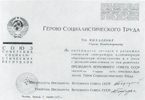 Москва Кремль 9 марта 1973 года Председатель Президиума Верховного Совета СССР - фото 75