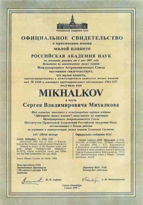 2001 год фото С Берменьева У Его Святейшества Патриарха Московского и всея - фото 106