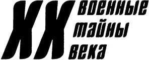 ПРЕДИСЛОВИЕ Кому ты нужен мужичок кому ты нужен Ты бил ладонью в мозжечок - фото 1