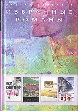 Джеймс Холланд Миссия «Один» (в сокращении) обложка книги