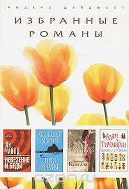 Маргарет Марон Дитя зимы (в сокращении) обложка книги