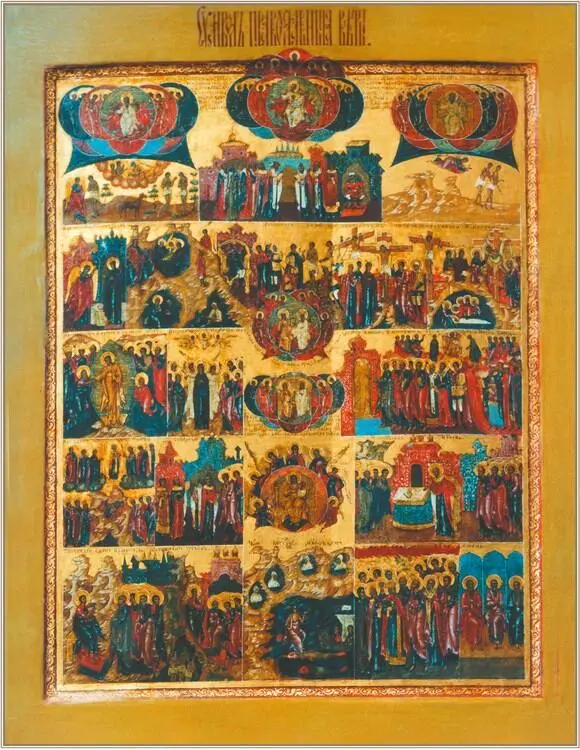 Символ веры XIX в Не в одной только рублевской иконе во всей иконе XV в - фото 22
