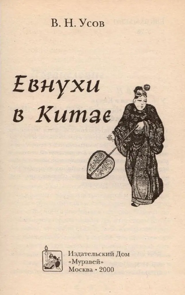 Предисловие Четыре года назад в 1996 г из КНР пришло сообщение что на 94м - фото 1