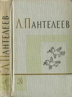 Л. Пантелеев Том 4. Наша Маша. Литературные портреты обложка книги