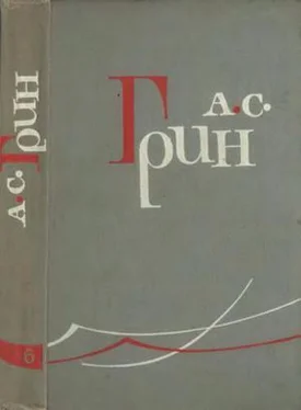 Александр Грин Том 6. Дорога никуда. Автобиографическая повесть обложка книги