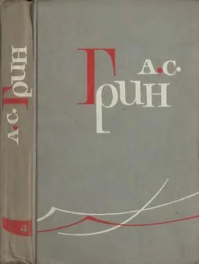 Александр Грин Том 5. Золотая цепь. Рассказы 1916–1923 обложка книги