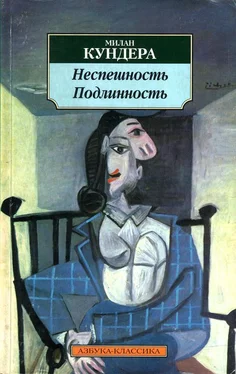 Милан Кундера Неспешность. Подлинность обложка книги