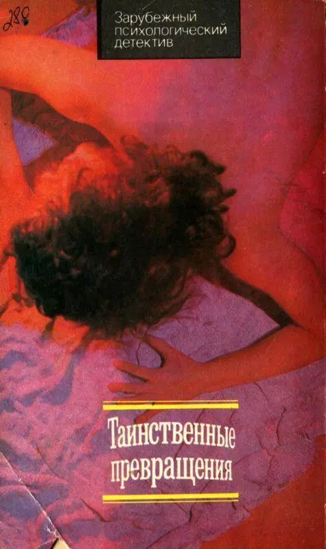 Примечания 1 Длинное копье дикарей - фото 2