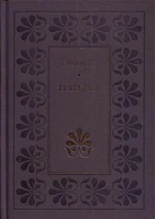 Софокъл - Трагедии