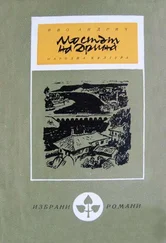 Иво Андрич - Мостът на Дрина