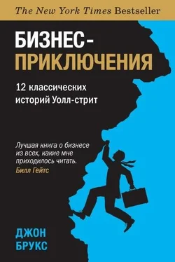 Джон Брукс Бизнес-приключения. 12 классических историй Уолл-cтрит обложка книги