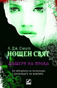 Л. Смит Дъщери на мрака обложка книги