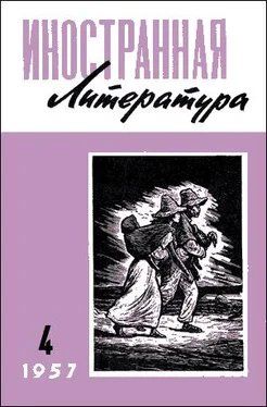 Ярослав Ивашкевич Рассказ из страны папуасов обложка книги