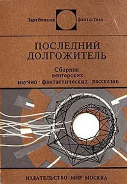 Петер Сабо Черные и белые дыры обложка книги