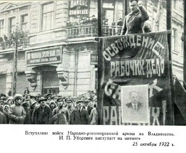 КОМАНДАРМ УБОРЕВИЧ Воспоминания друзей и соратников - фото 9