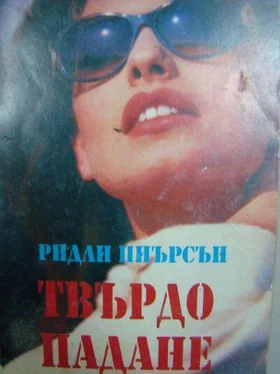 Ридли Пиърсън Твърдо падане обложка книги