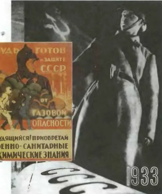 Эль Лисицней Красная Армия 1933 год Воспоминания о ней и страх перед - фото 4