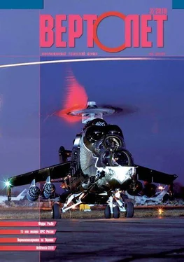 Неизвестный Автор Вертолёт, 2010 №02 обложка книги