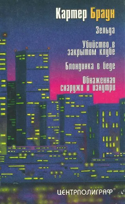 Примечания 1 Игуана род ящериц преимущественно в тропической зоне - фото 10